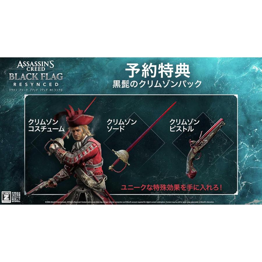 PlayStation 【新品・早期特典封入】PS5 アサシン クリード ブラック