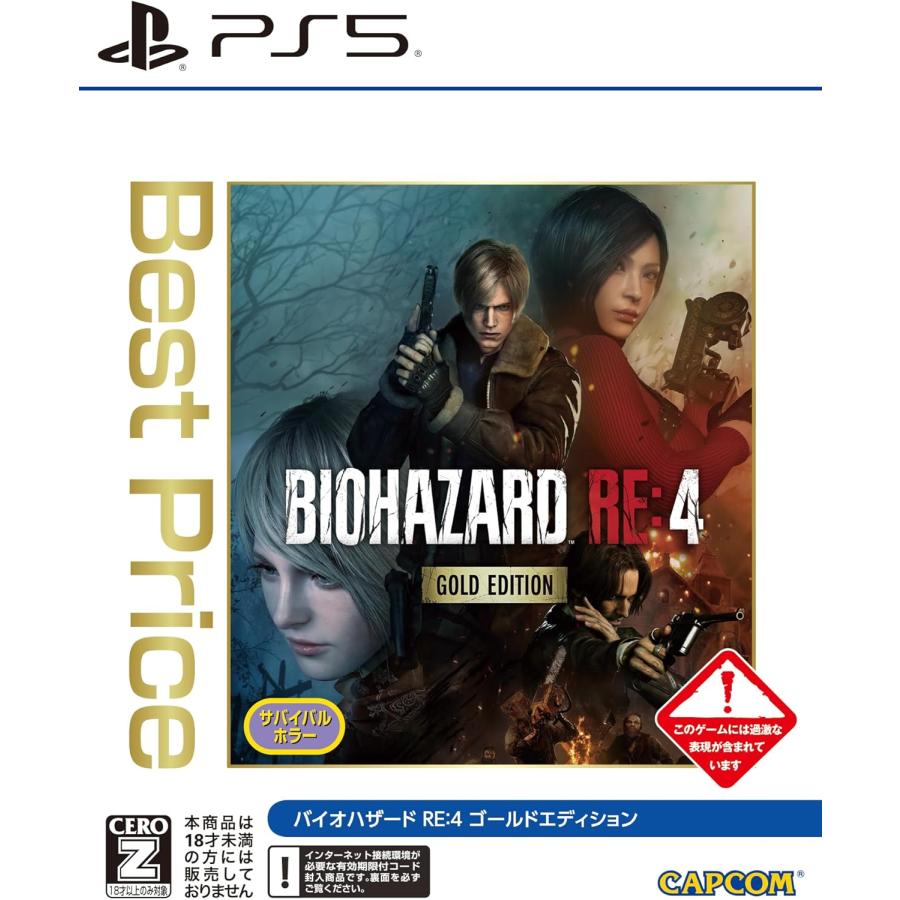 PlayStation 【新品】PS5 バイオハザード RE:4 GOLD EDITION Best 