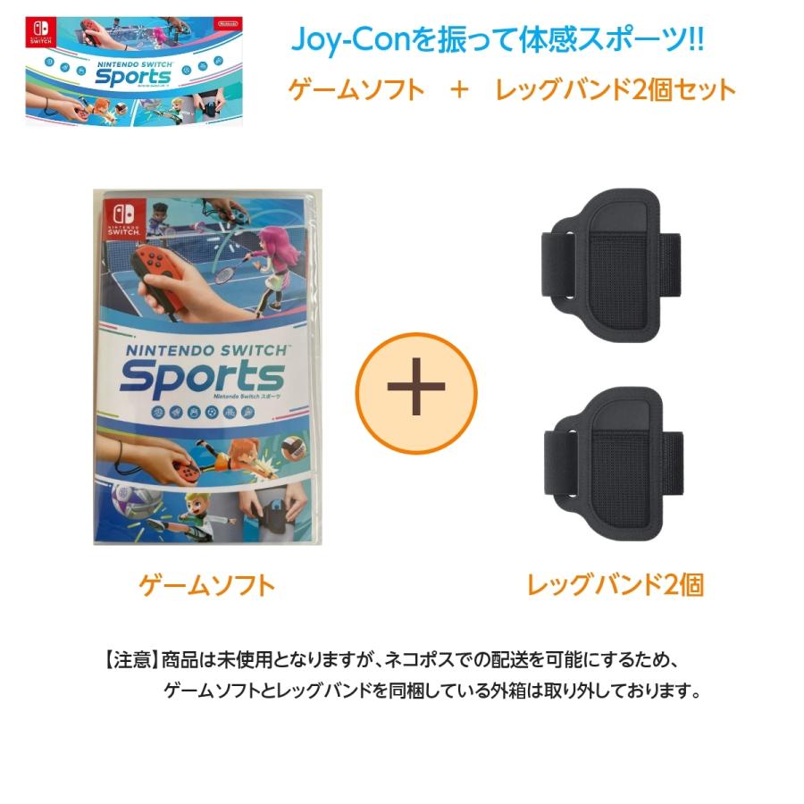 Nintendo Switch Sports (ニンテンドースイッチスポーツ)   レッグバンド2個
