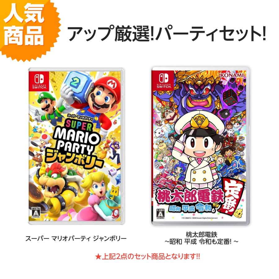 Nintendo Switch 【セット商品】スーパー マリオパーティ Nintendo Switch 【セット商品】スーパー マリオパーティ