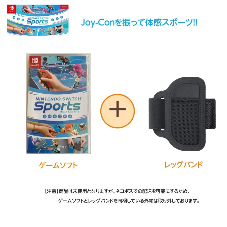 NSW Nintendo Switch Sports (ニンテンドースイッチスポーツ) 【外箱を折りたたんで発送いたします】｜updra