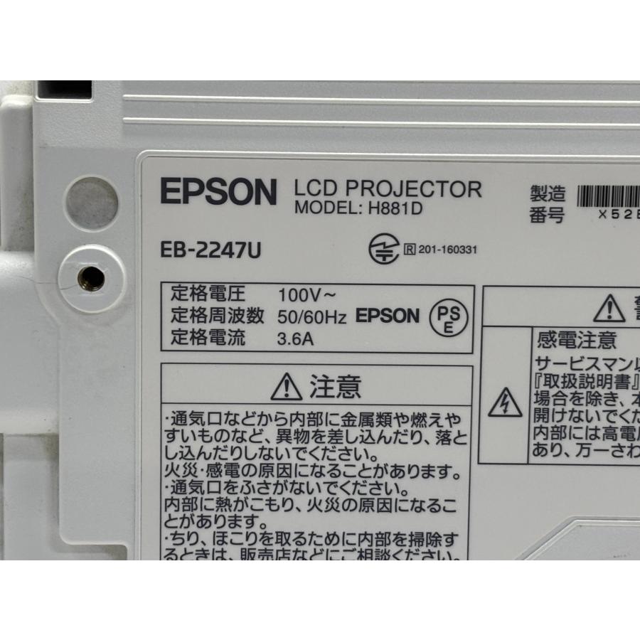 【 中古 】EPSON  WUXGA（1920×1200）　4,200lm ビジネスプロジェクター　EB-2247U　(1) | エプソン | 07