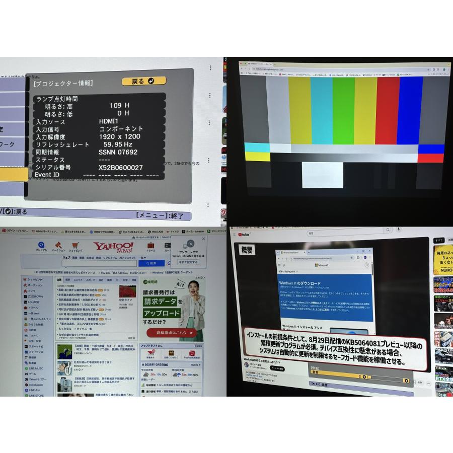 【 中古 】EPSON  WUXGA（1920×1200）　4,200lm ビジネスプロジェクター　EB-2247U　(1) | エプソン | 08
