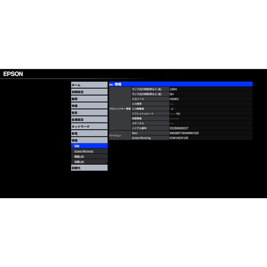 【 中古 】EPSON  WUXGA（1920×1200）　4,200lm ビジネスプロジェクター　EB-2247U　(1) | エプソン | 09