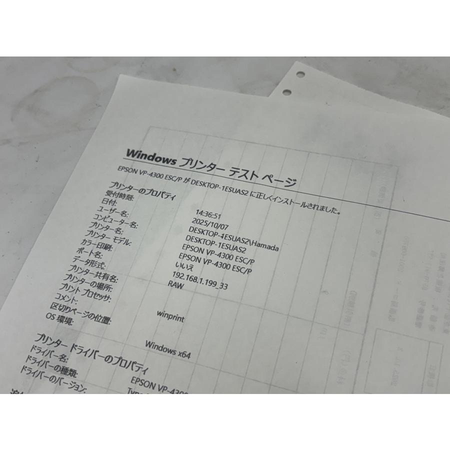 【 中古 】136桁 対応　24ドットインパクトプリンタ　EPSON VP-4300N パラレル・USB・ネットワーク対応　ヤケ少ない |  | 09