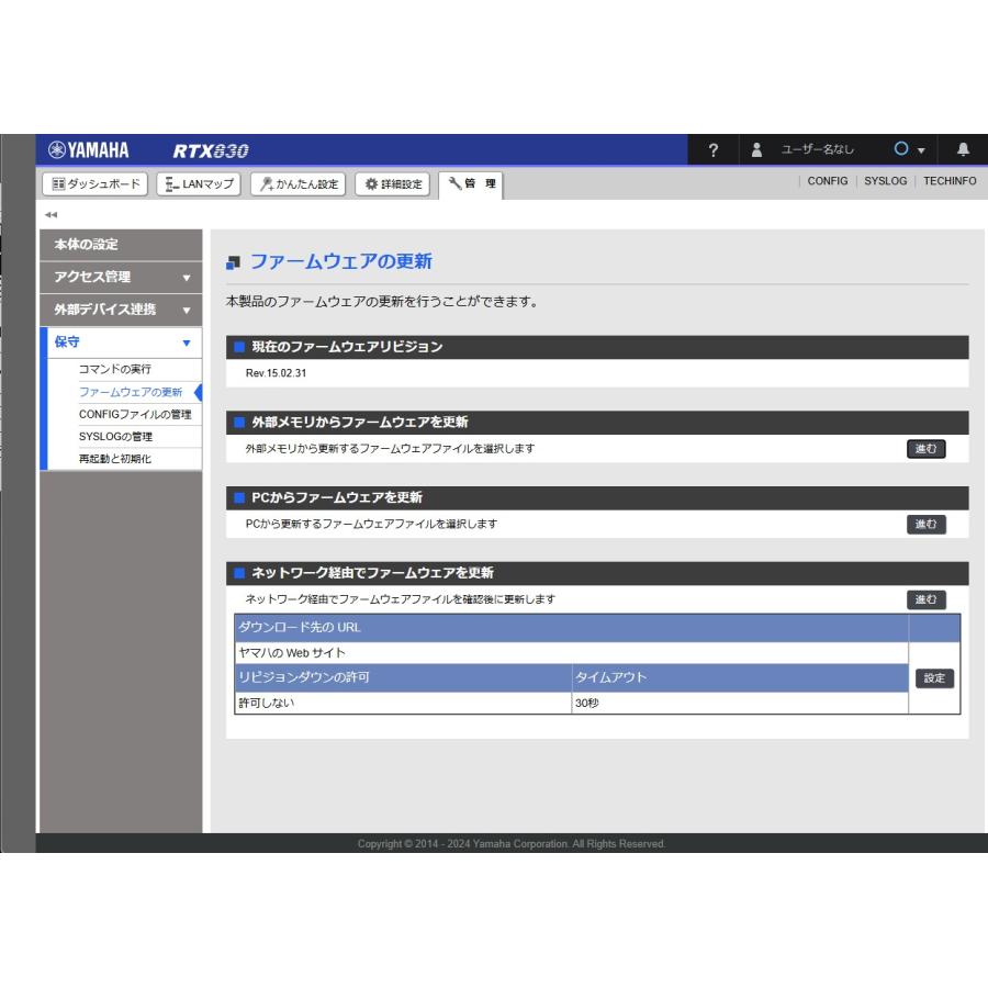 YAMAHA（ヤマハ） 【 中古 】YAMAHA RTX830 ギガアクセスVPNルーター