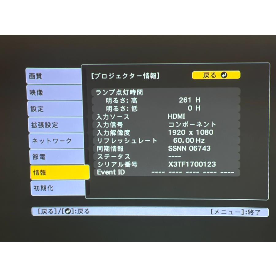 【 中古　良品  】EPSON FULL HD（1920×1080）3,200lm ビジネスプロジェクター　EB-1795F ランプ 261/7H（7） | エプソン | 08