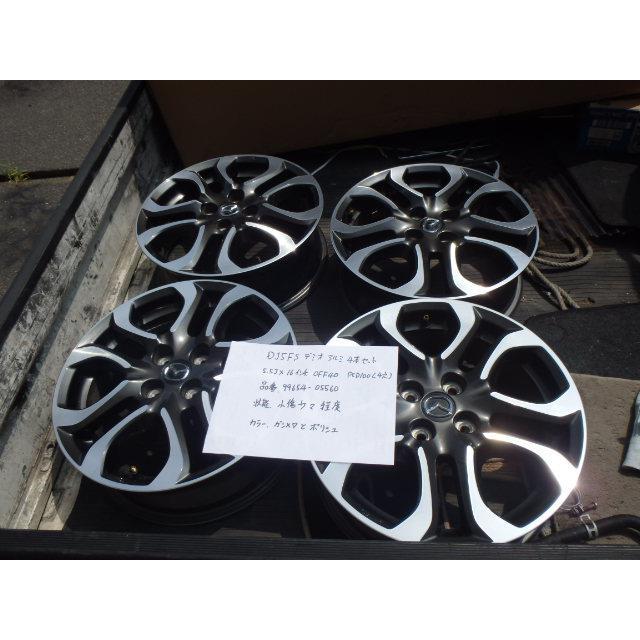デミオ LDA-DJ5FS ホイル XDツーリング S5-DPTS 9965-40-5560 純正