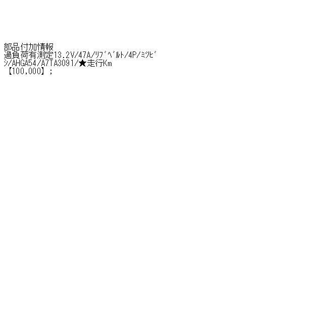 ライフ LA-JB1 オルタネーター G E07Z-E 31100-PYM-004 166278 : used-part-factory ...