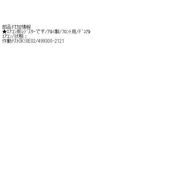 冊子 アベンシス UA-AZT250 その他 電装部品 2000 XI 1AZ-FSE 8E02 499300