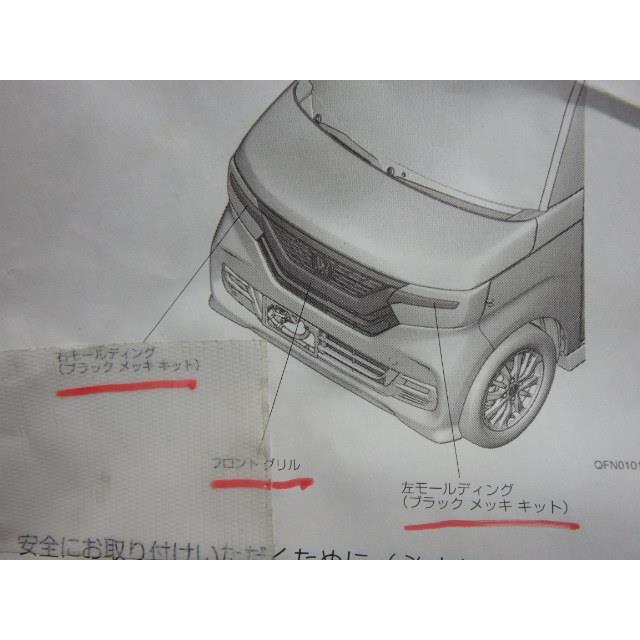 N-BOX N−BOX DBA-JF3 ラジエータグリル CGL2 S07B-DE 黒 71121