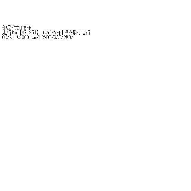 ＭＰＶ DBA-LY3P オートマチックミッションASSY 23T L3-VDT 34K パール  AW AW10-19-090J  192313_4