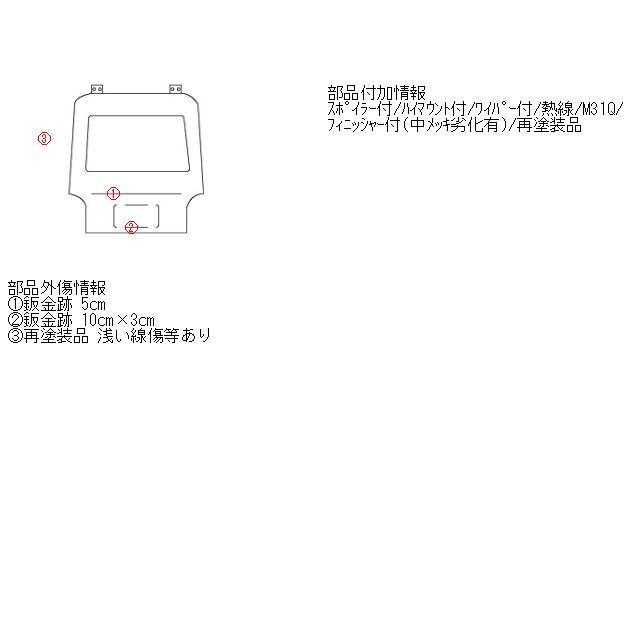 アテンザ UA-GG3S バックドアASSY 2300 スポーツ23C L3-VE 28W 紫   G2YH-62-02X 193531｜upf｜05