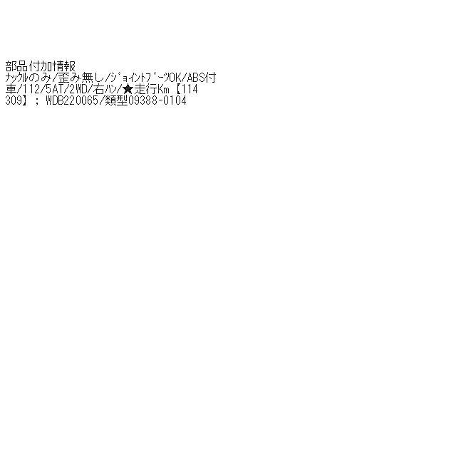 ベンツ Sクラス GF-220065 左FナックルハブASSY S320 112 960 白    193855の画像