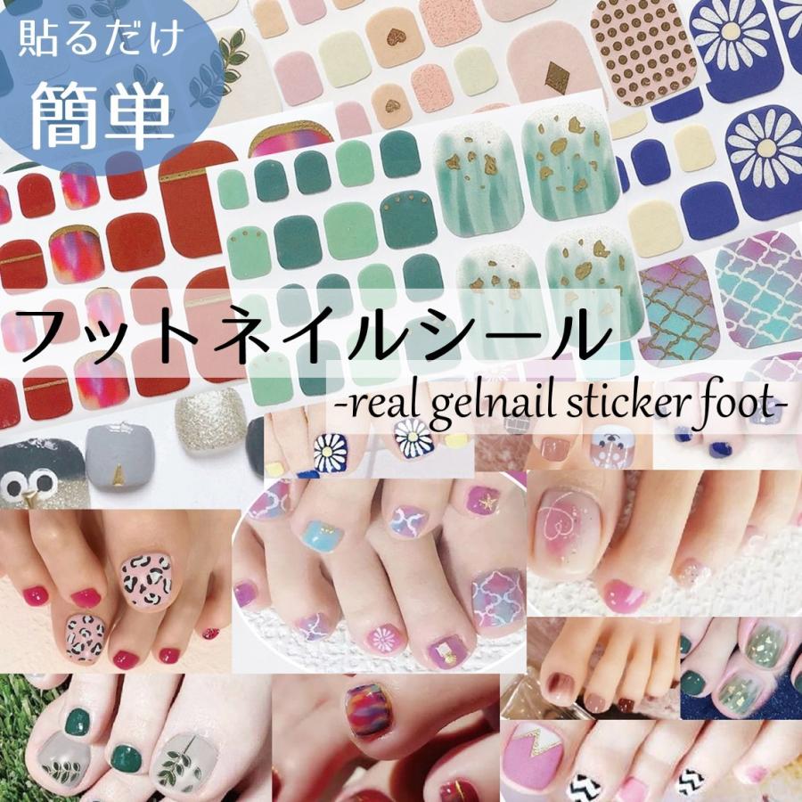 3d フット ネイルシール ジェルネイル ジェルネイルシール カラージェル ジェルネイルカラー ネイルセット