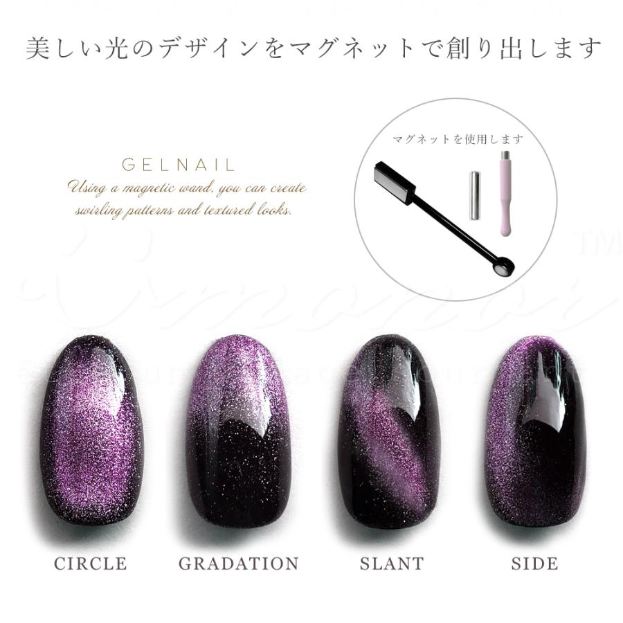 マグネットジェル マグネイル マグネット 全7色 ネイルジェル