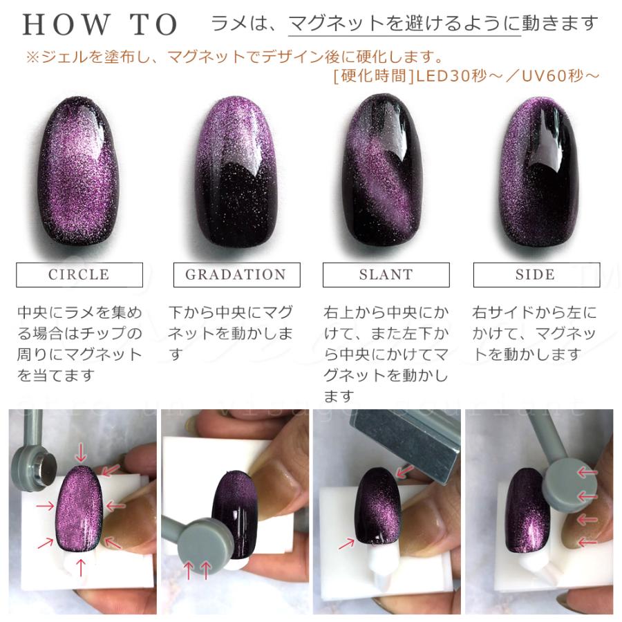 マグネットジェル マグネイル マグネット 全7色 ネイルジェル