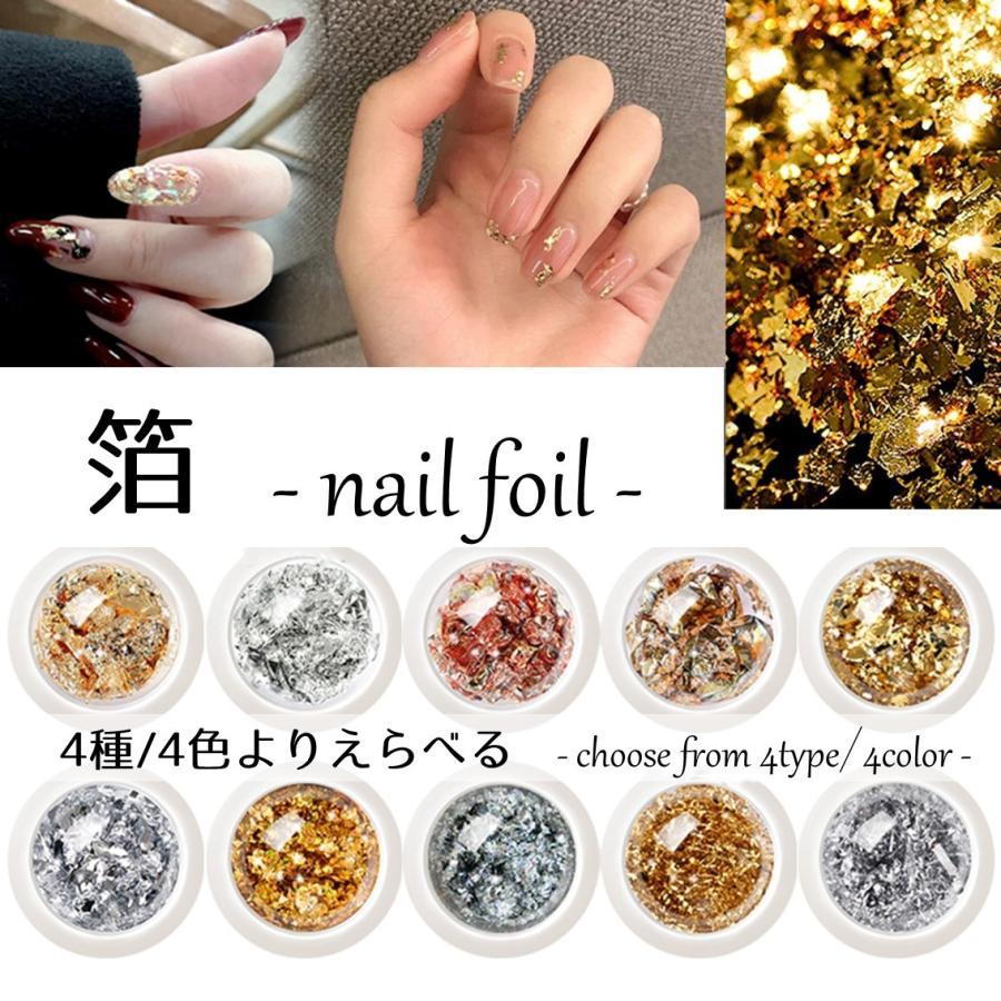 金箔ヘア ジェルネイル カラージェル 箔 フォイル 金箔 銀箔 金箔ヘア ジェルネイル カラージェル 箔 フォイル 金箔 銀箔