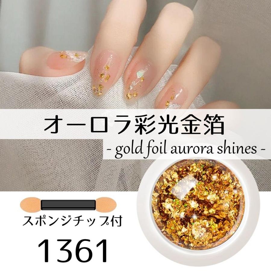 金箔ヘア ジェルネイル カラージェル 箔 フォイル 金箔 銀箔