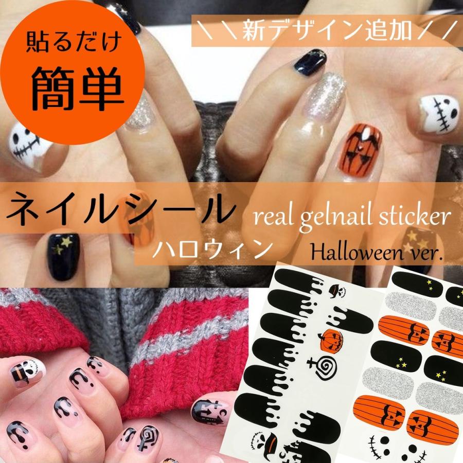 貼るだけ ハロウィン 3d ネイルシール ジェルネイル シール ステッカー ネイルステッカー ネイルラップ ネイルラップシール セット ネイルキット ハロウィーン S006a Upfield 通販 Yahoo ショッピング
