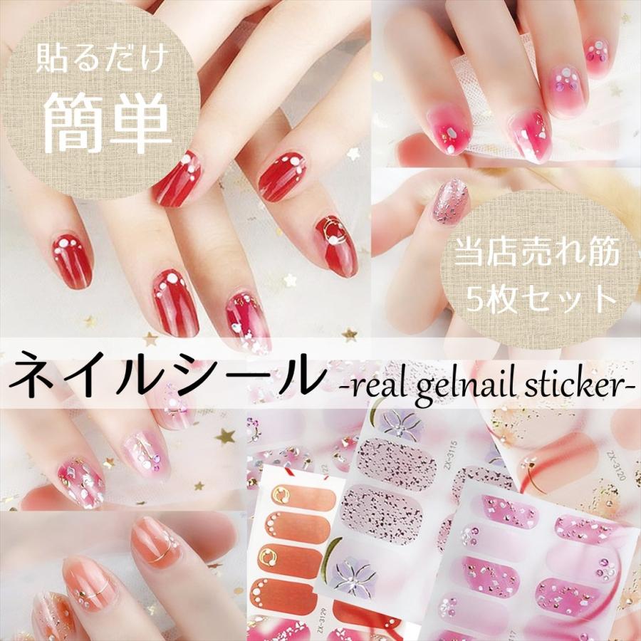 送料無料 3d ネイルシール 当店人気の 5枚セット ジェルネイル カラージェル ジェルネイルカラー ネイルセット ネイルキット 筆 ブラシ Ss004a Upfield 通販 Yahoo ショッピング