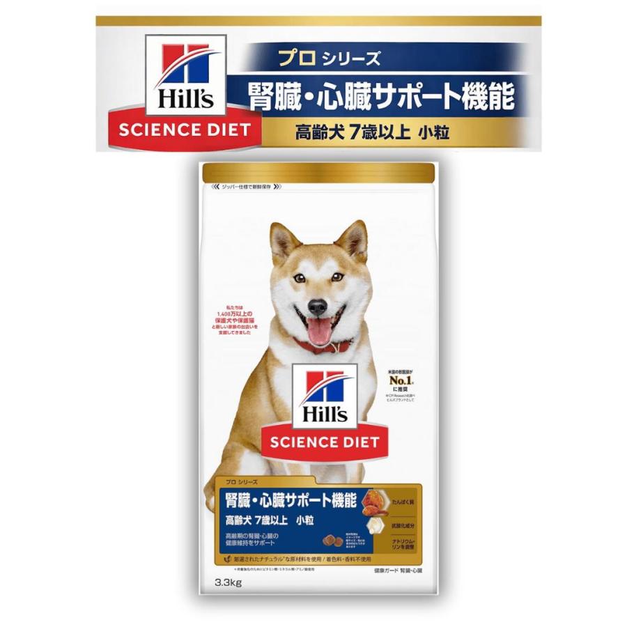 ヒルズ サイエンス・ダイエット プロ ドッグフード 小型犬用 7歳以上 チキン 高齢犬用 総合栄養食 3kg シニア用 ドライフード 免疫ケア 被毛ケア 関節サポート | 