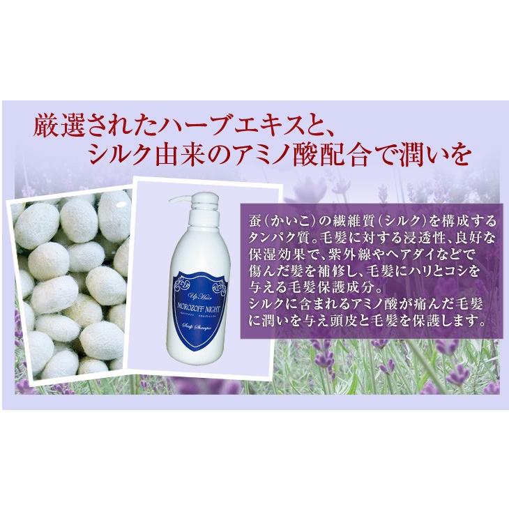 モロゾフナイト スカルプシャンプー ビオ／頭皮 毛穴 男性用女性