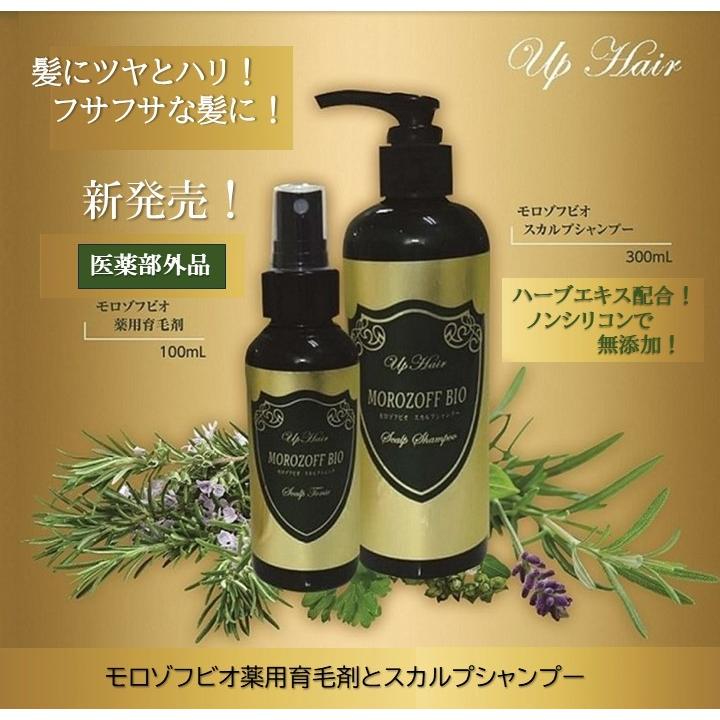 モロゾフビオ スカルプシャンプー ／ 頭皮 毛穴 男性用 女性用 ノンシリコン 無添加 スカルプ シャンプー |  | 02