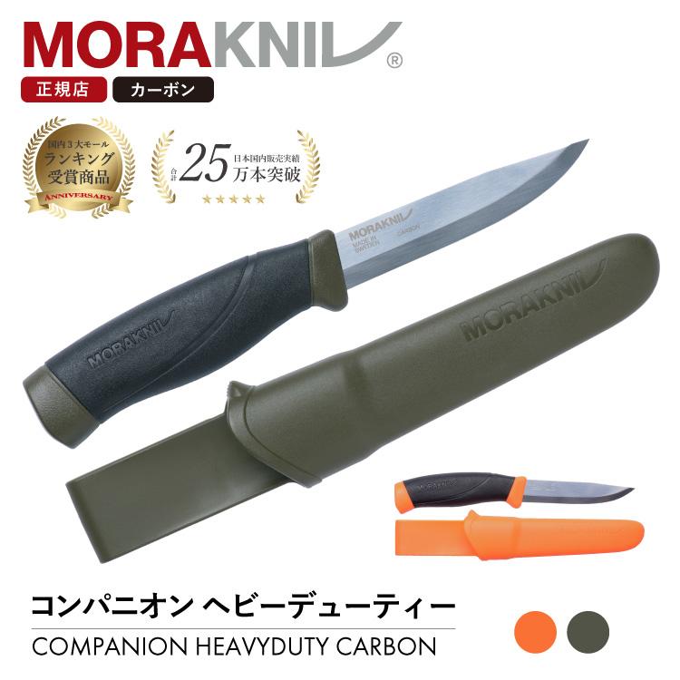 Morakniv Companion Heavy Duty モーラナイフ コンパニオン ヘビーデューティ Upi Outdoor ヤフー店 通販 Yahoo ショッピング