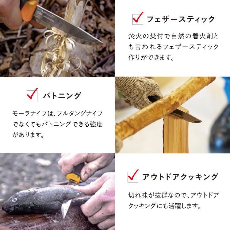 モーラナイフ コンパニオン ステンレス Morakniv | ナイフ キャンプナイフ キャンプ用品 アウトドア用品 料理 調理 釣り 登山 防災｜upi-outdoorproducts｜15