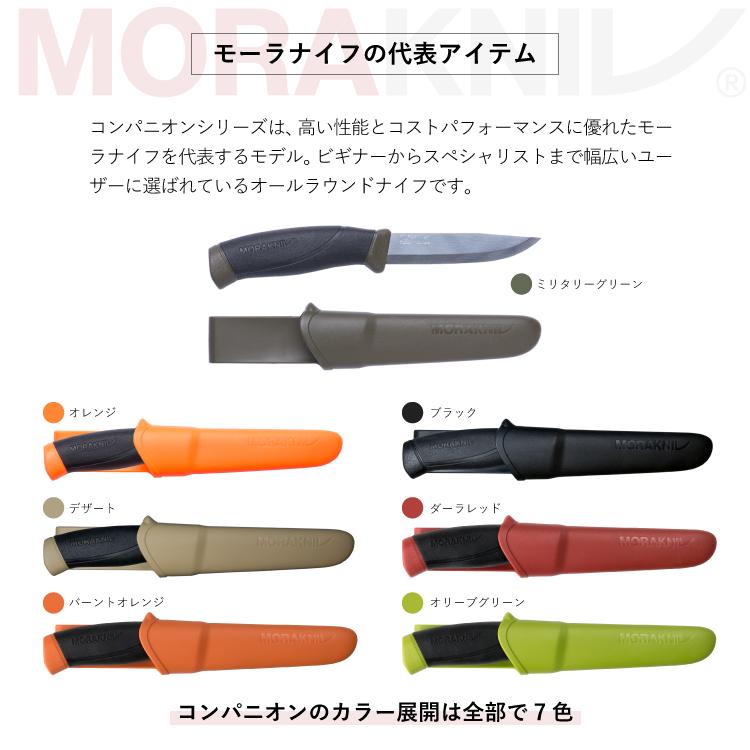 モーラナイフ コンパニオン ステンレス Morakniv | ナイフ キャンプナイフ キャンプ用品 アウトドア用品 料理 調理 釣り 登山 防災｜upi-outdoorproducts｜08