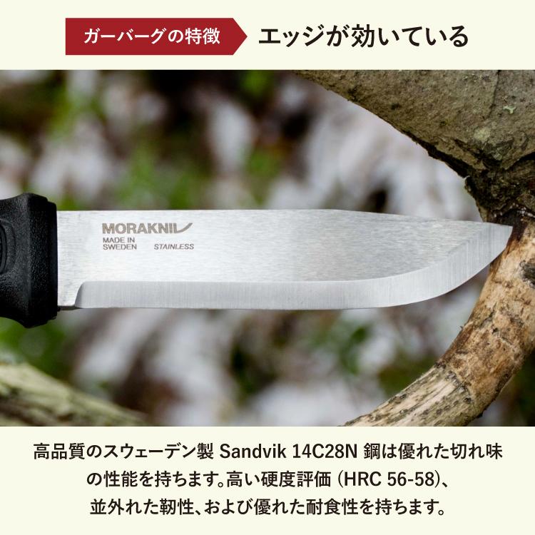 モーラナイフ ガーバーグ スタンダード ステンレス Morakniv 正規品 | フルタングナイフ キャンプナイフ アウトドアナイフ バトニング 薪割り 調理 料理｜upi-outdoorproducts｜06