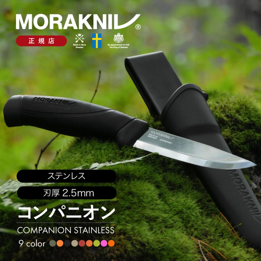 限定色 F×F オレンジ】モーラナイフ コンパニオン ステンレス Morakniv