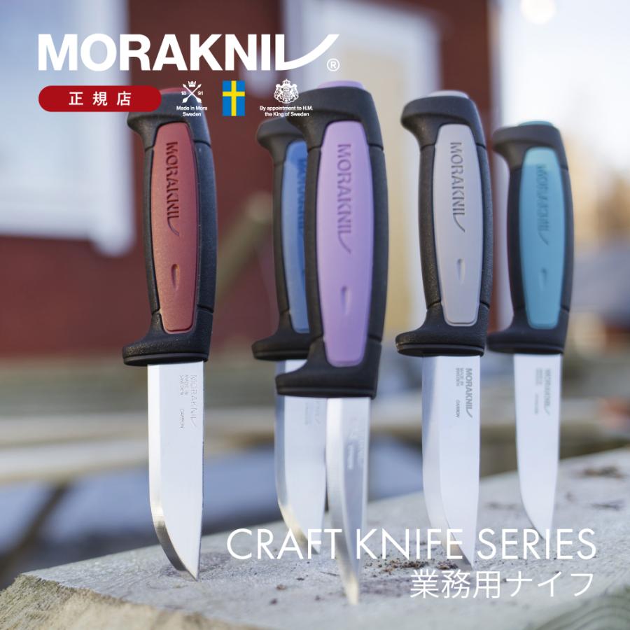 限定色】モーラナイフ ベーシック 546 ステンレス Morakniv 正規品
