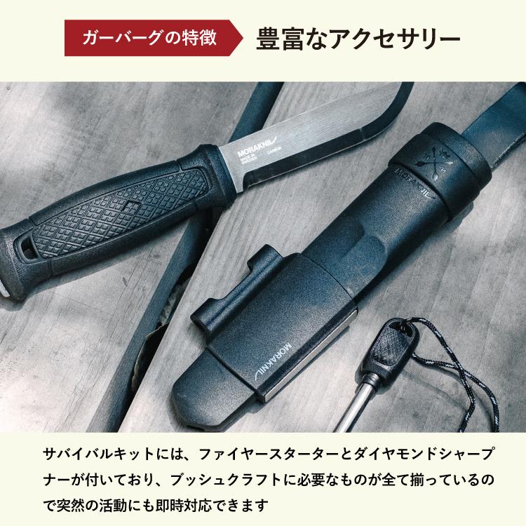 正規品】モーラナイフ ガーバーグ サバイバルキット ステンレス 正規品】モーラナイフ ガーバーグ サバイバルキット ステンレス