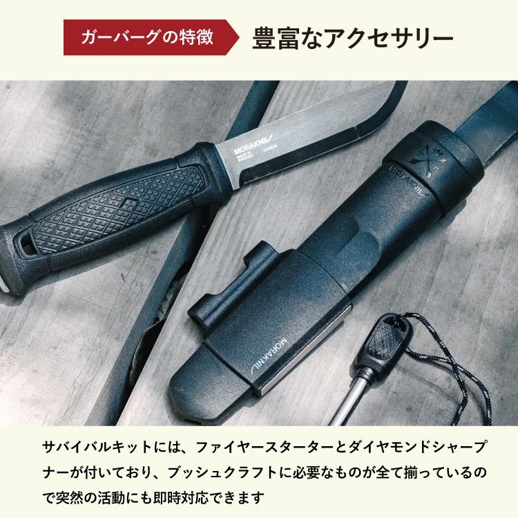 モーラナイフ ガーバーグ サバイバルキット ステンレス Morakniv 正規品 | フルタングナイフ キャンプナイフ アウトドアナイフ 着火可能 バトニング 薪割り｜upi-outdoorproducts｜10