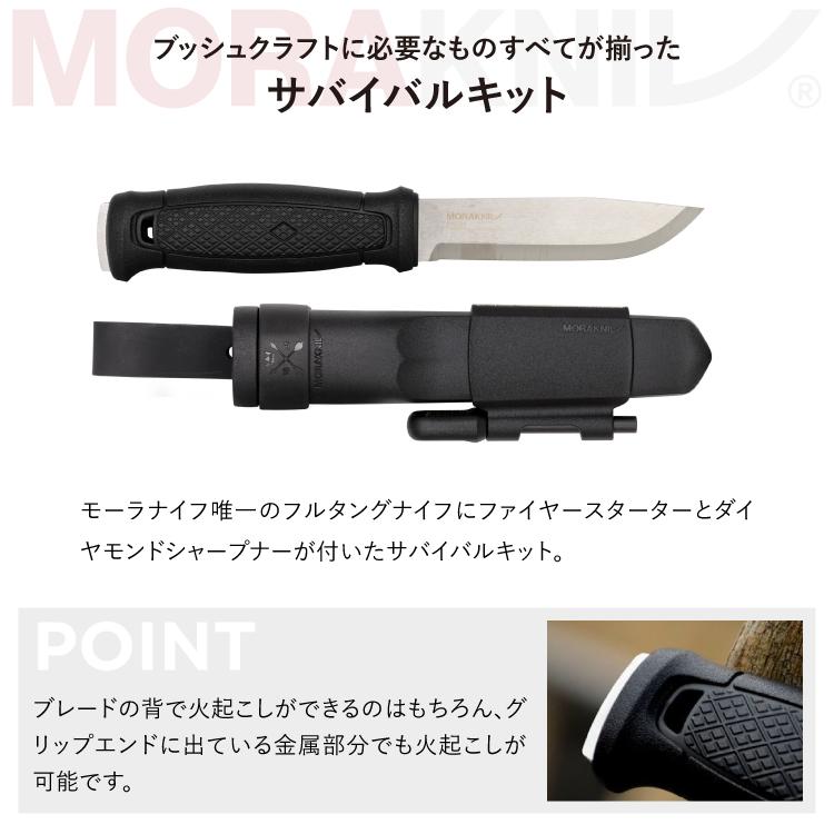 モーラナイフ ガーバーグ サバイバルキット ステンレス Morakniv 正規品 | フルタングナイフ キャンプナイフ アウトドアナイフ 着火可能 バトニング 薪割り｜upi-outdoorproducts｜02