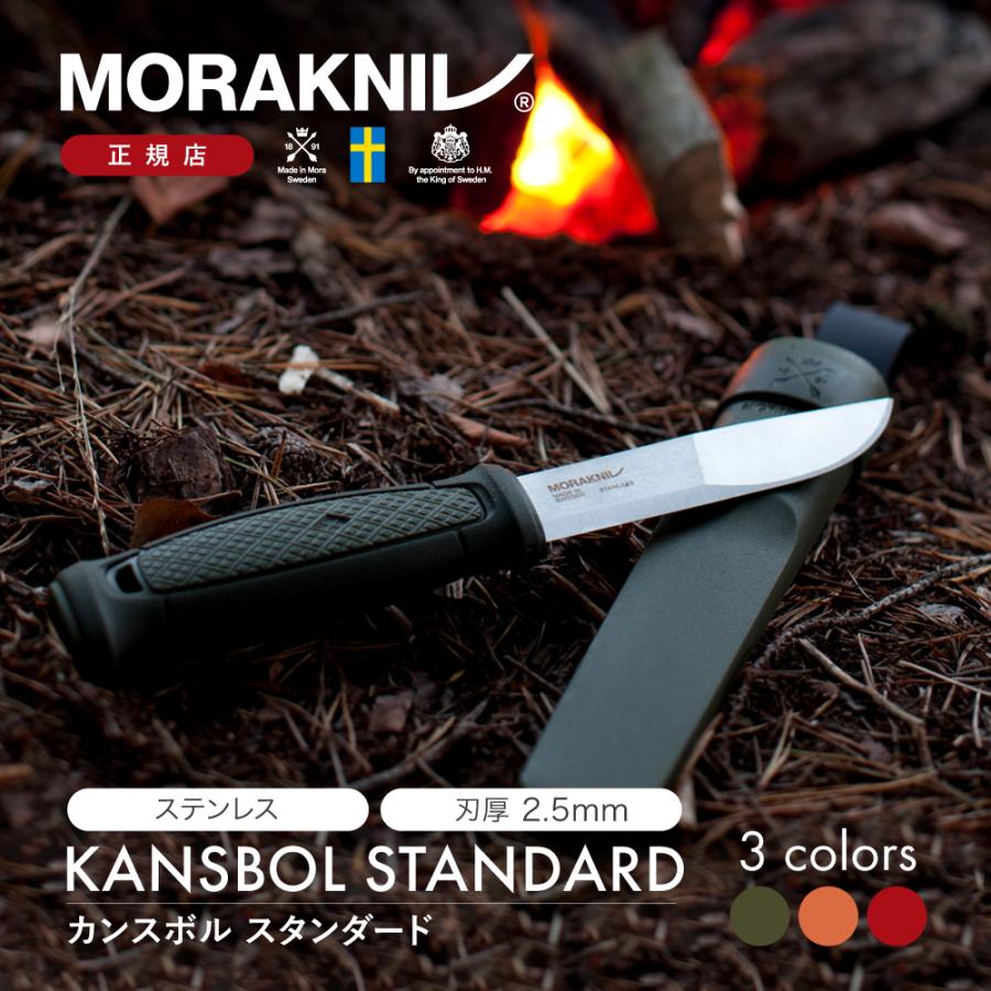モーラナイフ カンスボル ハンティング ステンレス Morakniv | ナイフ