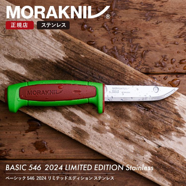 MORSETH ナイフ モーセス 刃渡り約10cm アウトドア 現状品 【公式通販】