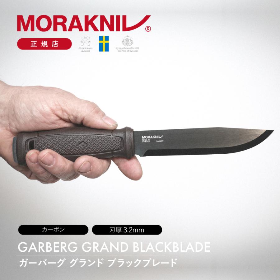 モーラナイフ ガーバーグ グランド ブラックブレード Morakniv | カーボン ナイフ フルタング キャンプ用品 アウトドア用品 バトニング 着火 ブッシュクラフト | ブランド登録なし