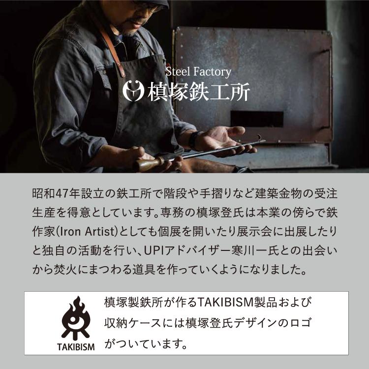 槙塚鉄工所 タキビズム フライパンディッシュ(小)| フライパン 槙塚鉄工所 タキビズム フライパンディッシュ(小)| フライパン