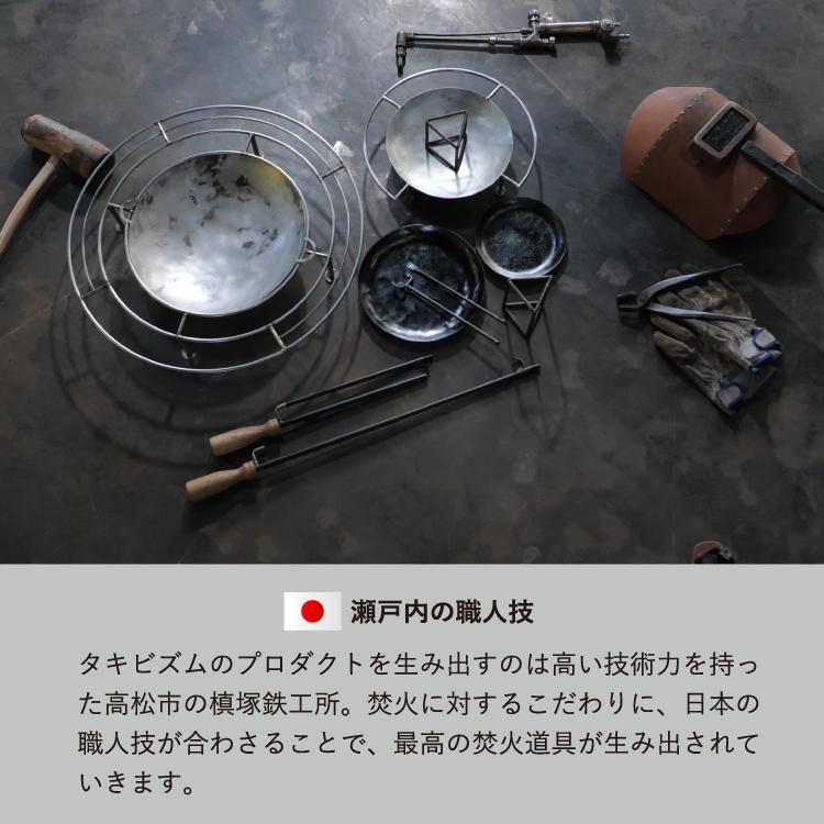 槙塚鉄工所 タキビズム フライパンディッシュ(小)| フライパン 槙塚鉄工所 タキビズム フライパンディッシュ(小)| フライパン