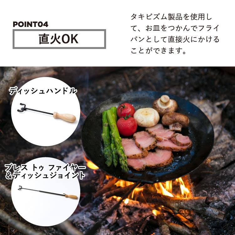 槙塚鉄工所 タキビズム フライパンディッシュ(小)| フライパン 槙塚鉄工所 タキビズム フライパンディッシュ(小)| フライパン