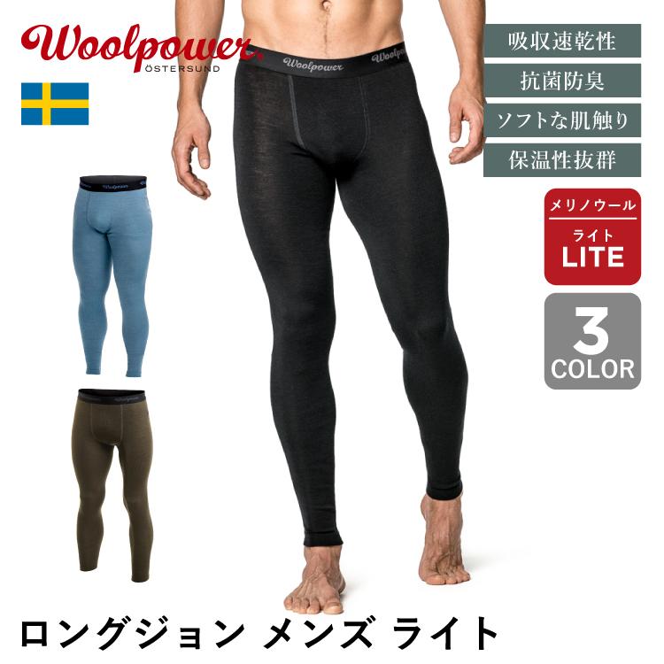 Woolpower（ウールパワー） ロングジョン メンズ ライト | レデ ィース