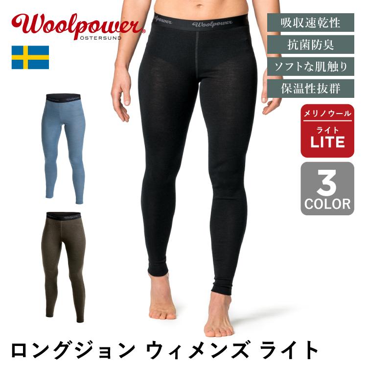 Woolpower（ウールパワー） ロングジョン ウィメンズ ライト