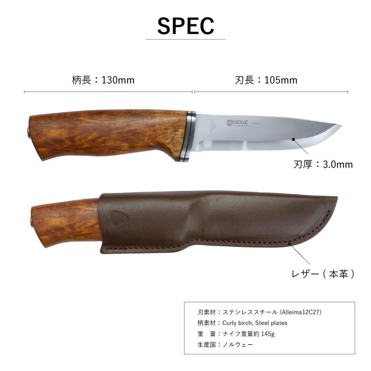 ヘレナイフ オールデン HELLE | ナイフ キャンプナイフ キャンプ ヘレナイフ オールデン HELLE | ナイフ キャンプナイフ キャンプ