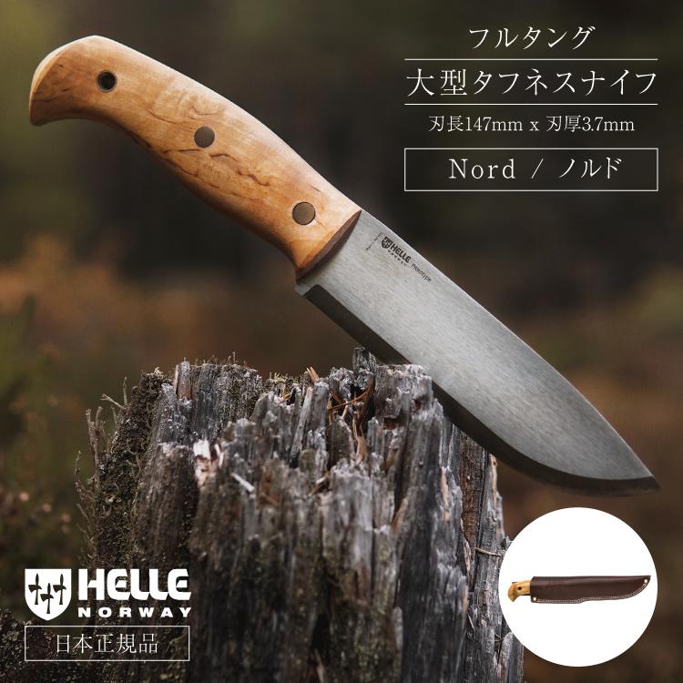ヘレナイフ ノルド HELLE | ナイフ キャンプナイフ フルタング ヘレナイフ ノルド HELLE | ナイフ キャンプナイフ フルタング