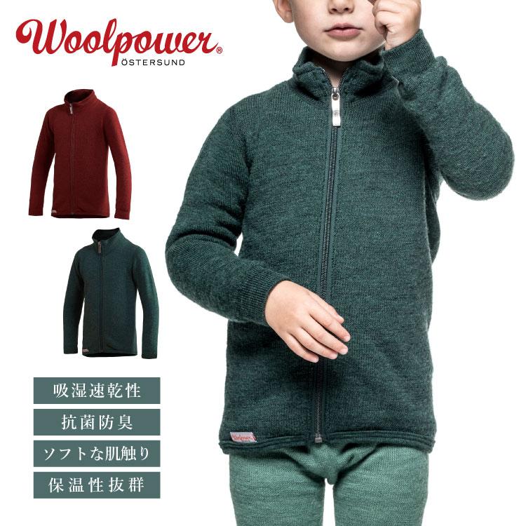 ウールパワー キッズ フルジップジャケット 400 Woolpower | 子供服