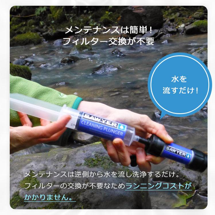 【正規品】SAWYER ソーヤー ミニ SP128 携帯 浄水器 アウトドア 防災 キャンプ 登山  携帯用浄水器 ポータブル浄水器  防災 防災用 防災用品 防災グッズ｜upi-outdoorproducts｜12