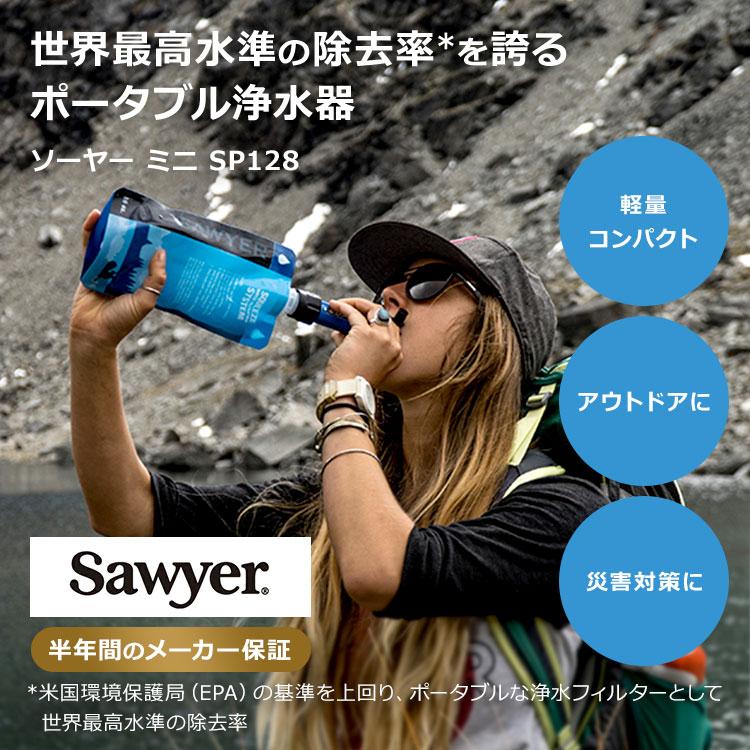 【正規品】SAWYER ソーヤー ミニ SP128 携帯 浄水器 アウトドア 防災 キャンプ 登山  携帯用浄水器 ポータブル浄水器  防災 防災用 防災用品 防災グッズ｜upi-outdoorproducts｜02